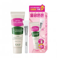 CKD Коллагеновая маска-плёнка для подтяжки лица - Retino Collagen Tightening Glow Cream Pack, 80мл + кисть для нанесения