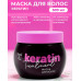 Spark&Glow Маска для волос с эффектом кератина - Hair mask with keratin effect, 500мл Spark&Glow Маска для волос с эффектом кератина - Hair mask with keratin effect, 500мл