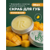 Manita Professional Сахарный скраб для губ тропический - Tropic Lip Scrub, 30 мл