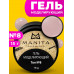 Manita Professional Однофазный моделирующий гель Тон №8, 15 г